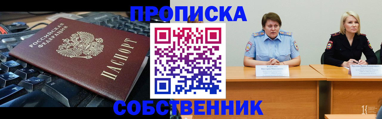 временная регистрация надежно в Урайе