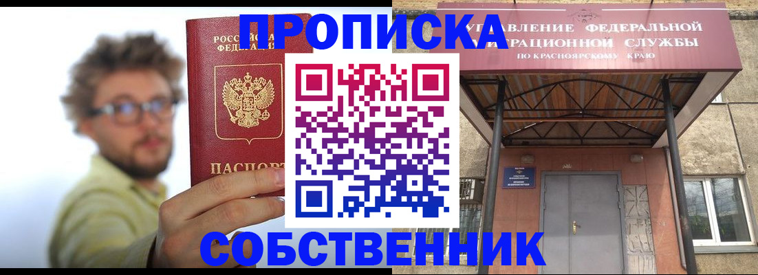 прописка для школы в Урайе
