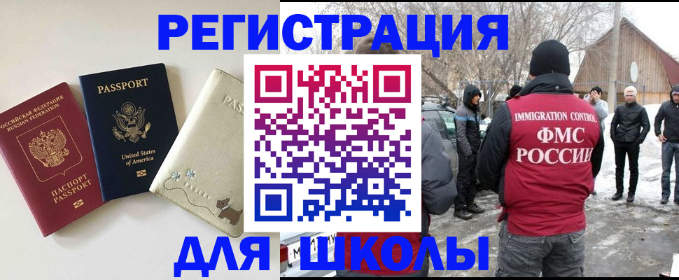 временная регистрация в Урайе