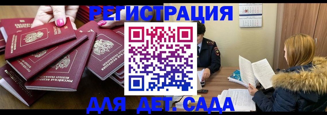 купить прописку в Урайе